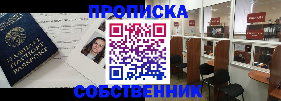 временная регистрация надежно в Удмуртии