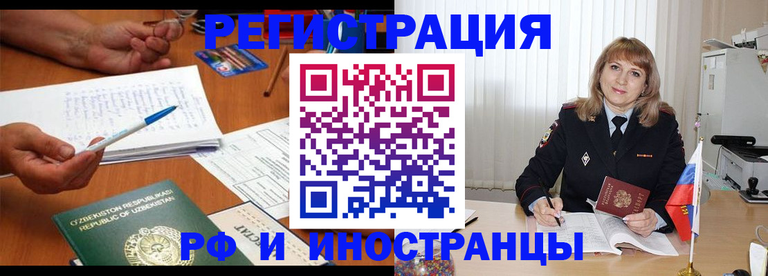 прописка для военкомата в Удмуртии